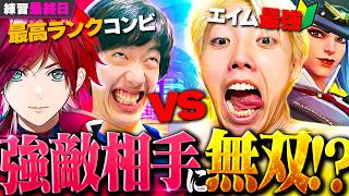 【検証】このゲーム、エイムさえ極めれば最高ランク帯相手でも撃ち勝てる説【CRカップOW】