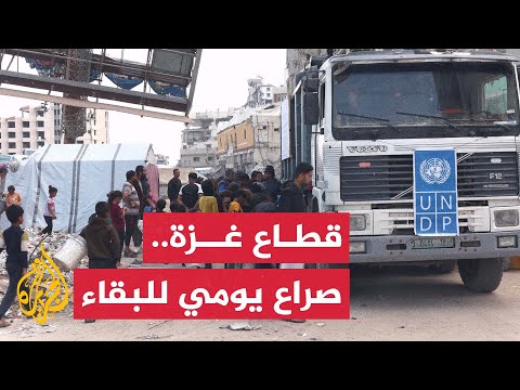 فيديو | بسبب استمرار القيود الإسرائيلية.. معاناة مستمرة من شح الوقود في غزة