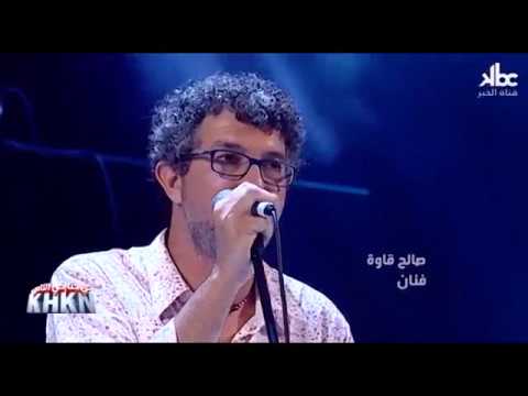 Salah Gaoua - Alger Alger (Lili Boniche) sur Kbc