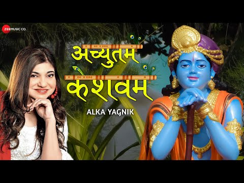 अच्युतम केशवम Achyutam Keshavam Krishna Damodaram | Krishna Bhajan by Alka Yagnik