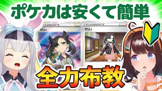 ポケモンカードを全力で後輩に布教してみた！！
