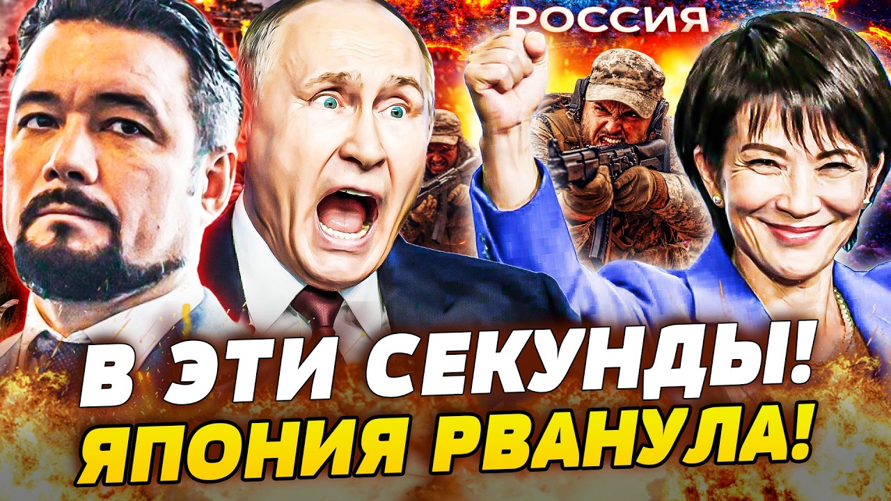 💥СЕЙЧАС! ЯПОНИЯ ОТБИРАЕТ ЗЕМЛИ У РФ: ВТОРЖЕНИЕ НА КУРИЛЫ?! ПУТИН ЭТОГО НЕ ВЫН