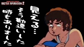 【生放送(バトオペ２)夜のがけっぷち(2026/07/26)