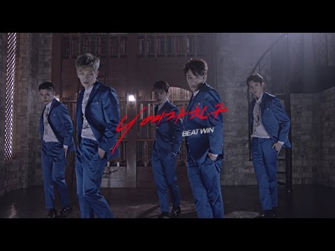 비트윈[BEATWIN] '니 여자친구' Official MV (Dance Ver.)