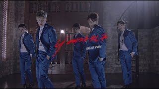 비트윈[BEATWIN] '니 여자친구' Official MV (Dance Ver.)