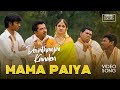 Mama Paiya Video Song Devathayai Kanden Dhanush Sridevi Vijaykumar Deva