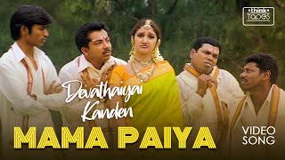 Mama Paiya Video Song  Devathayai Kanden  Dhanush 