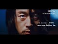 Tell Me What You Saw Character Jang Hyuk Teaser