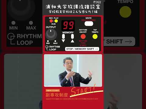 こども学科 「今転職するなら就きたい職業は何ですか？」というアンケートを行いました。1位はやはり教員でした。2位は公務員、3位は大学教授と続いています。教員の仕事に対する意欲と満足感が伺えます。#shorts