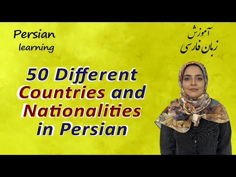 50 Countries & Nationalities in Persian | Pronounce Country Names in Persian