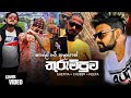 වේදනා අන්ධකාරේ තුරුම්පුව Keefa Ft Rap Sheyiya Dilu Recor