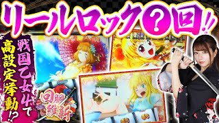 戦国乙女4　その5