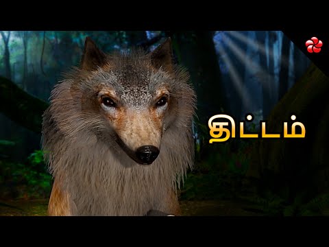 Kathu 4 New Tamil Cartoon Movie ★ The Jungle Safari ★ Story of Planning and Leadership