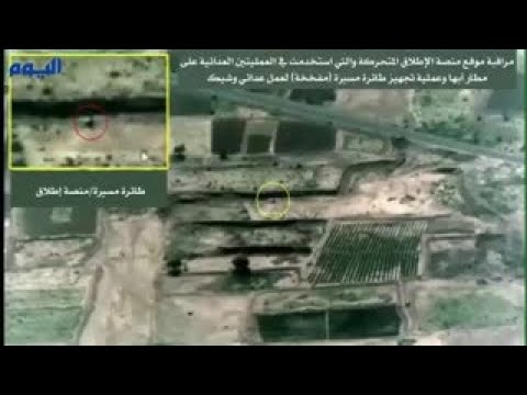 شاهد أول فيديو لتدمير منصة إطلاق الطائرات المفخخة التي استخدمت لاستهداف مطار أبها
