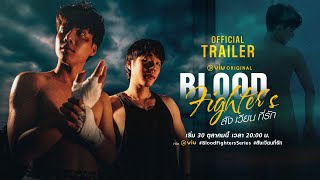 Blood Fighter’sの予告動画のサムネイル