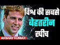 POWER OF DISCIPLINE Ft Akshay Kumar Motivational Video Akshay Kumar Inspirational Speech
