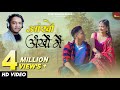 New Kumaoni Song 2022 आंखों आंखों में Lalit Mohan Joshi Kumaoni Video Rkbh