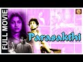 Parasakthi 1952 L Super Hit Classic Tamil Movie L V C Ganesan S V Sahasranamam Sriranjani