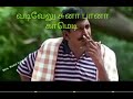 Vadivelu SUNA PANA COMEDY VADIVELU COMEDY VADIVELU