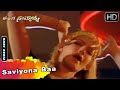 Saviyona Baa Kannada Song Kannada Item Song Lancha Samrajya Kannada Movie Songs