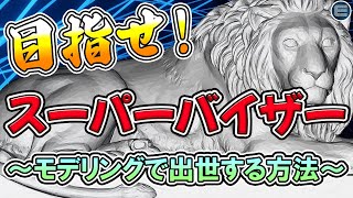 【3DCG】給料アップ!どうすればなれる??仕事内容は??【CGデザイナー/SV/キャリアプラン/役職】