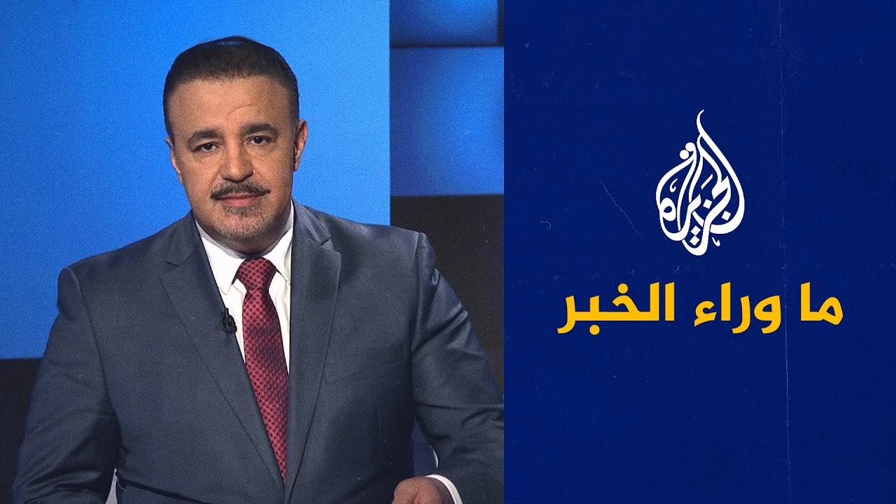 ما وراء الخبر | تهديد روسي لبريطانيا.. هل تنزلق الأزمة لمواجهة مباشرة بين موسك