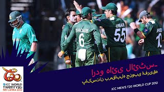 PAK v SA  2012 T20WC  Urdu Highlights