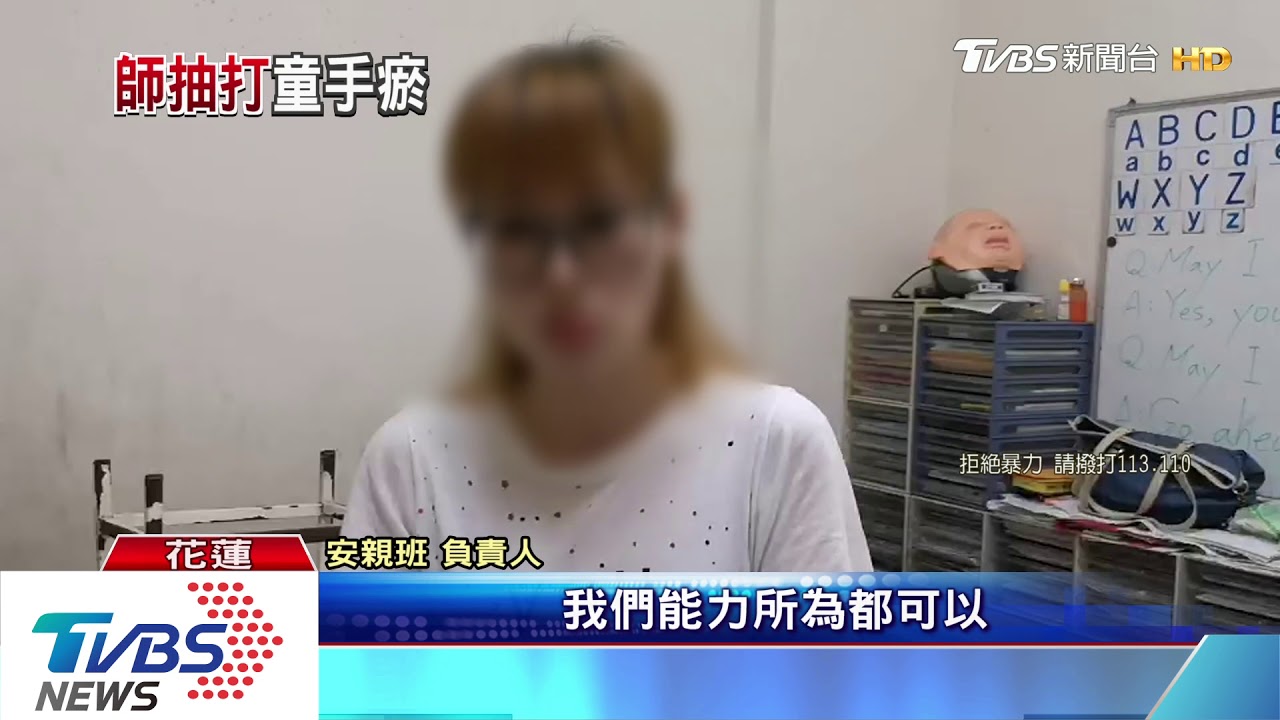 安親班師用水管連打29下 女童手掌瘀青