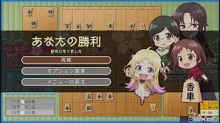 雛鶴あい、夜叉神天衣の必勝法を探るだけ【りゅうおうのおしごと-Switch】