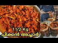 Chicken Achar Pickle At Home To Give To Children In Hostels Or Sell Chicken Pickle