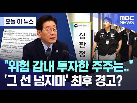[오늘 이 뉴스] 