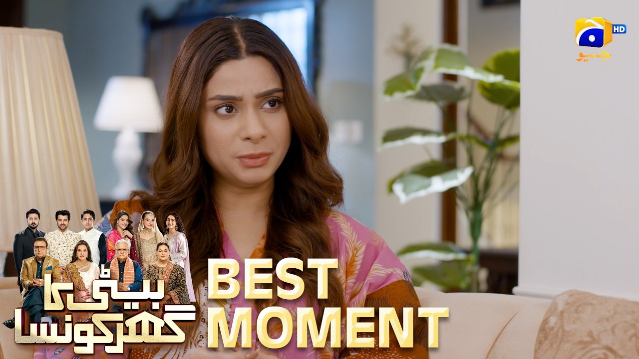 Beti Ka Ghar Konsa EP 60 | 𝐁𝐞𝐬𝐭 𝐌𝐨𝐦𝐞𝐧𝐭 𝟎𝟏 | Humayoun Ashraf - Momal Sheikh - Ali Abbas | HAL PAL GEO