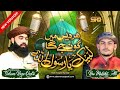 Har Des Mein Gunjega Labbaik Ya Rasool Allah Namoos E Risalat TLP Tarana | Saleem Raza & Rao Mutahir