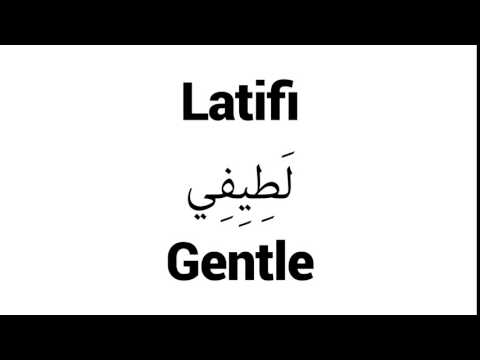 How to Pronounce Latifi! - Middle Eastern Names