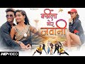 Barfila Mor Jawani Full HD New Nagpuri Video 2022 Singer Vinay Kumar Priti Barla