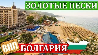 Отдых на ангаре золотые пески
