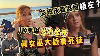 [問卦] 妙麗嫁給榮恩是不是怪怪的？？？