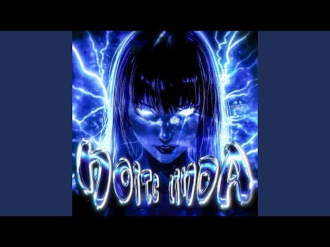 Noite Linda (Super Slowed)