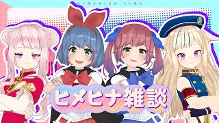 - 大乱戦ヒメヒナシスターズ🩷❤️💙🩵