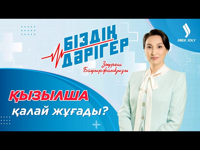 Безеу не себептен шығады?