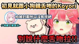 小狗親的舌吻教官Koyori ...太熱情牙齒一直撞到又舔到滿臉都濕答答的!www 【さくらみこ/博衣こより/ホロライブ】【hololive】【vtuber中文字幕】