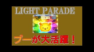 【ツムツム】(1-3) イベントカードをハピネスツムだけで攻略!