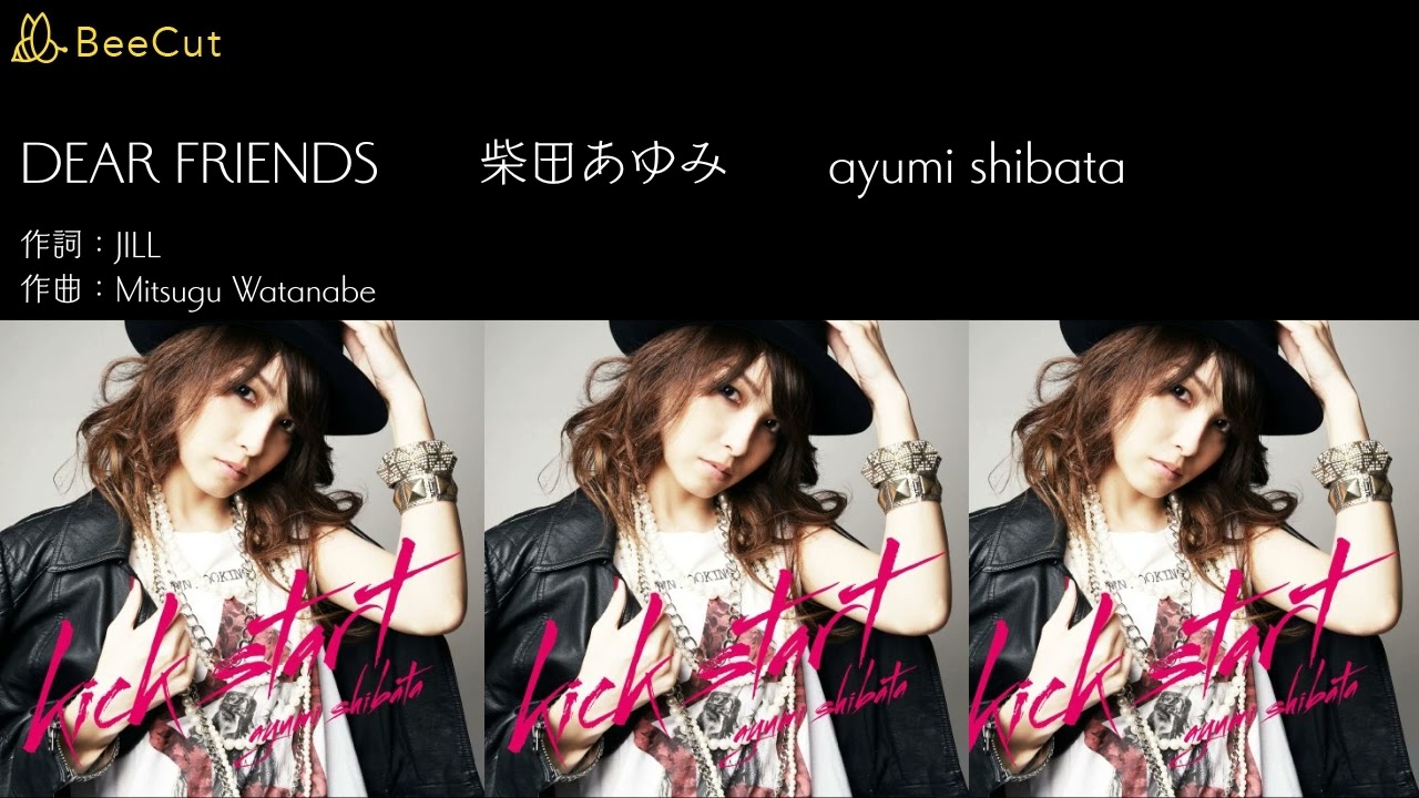 DEAR FRIENDS　　柴田あゆみ　　ayumi shibata