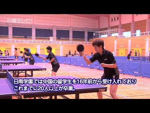 A equipe chinesa de tênis de mesa de Shandong chega ao Japão (cidade de Nichinan, província de Miyazaki)