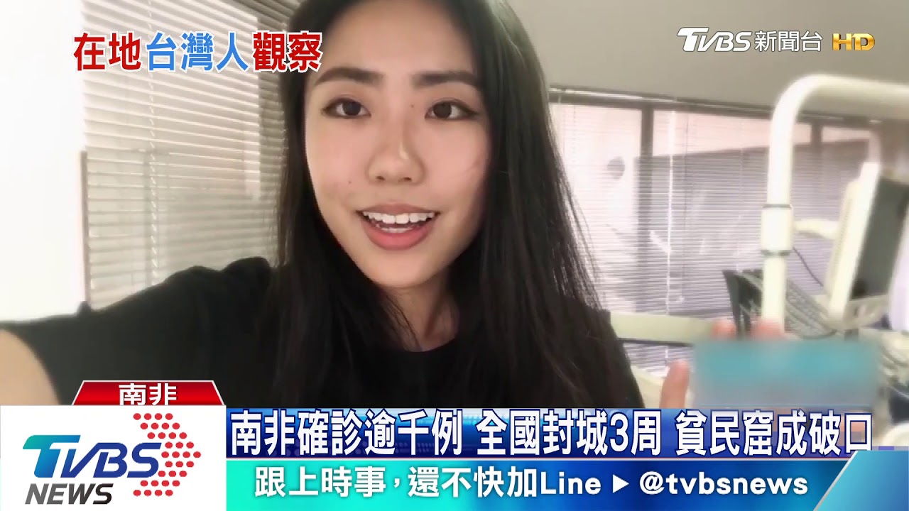 南非確診逾千例!全國封城3周 貧民窟成破口