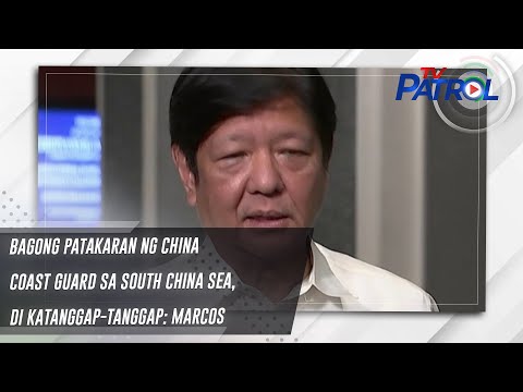 Bagong patakaran ng China Coast Guard sa South China Sea, 'di katanggap-tanggap: Marcos TV Patrol