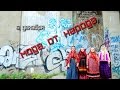 МОДА ОТ НАРОДА - "Graffiti" 5.12.15 в 19.00 