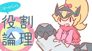 【鉢巻ネクロズマ】これからの役割論理 #16【ポケモン剣盾/ゆっくり実況】