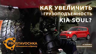 Проставки задніх пружин KIA поліуретанові 20мм (17-15-020/20)