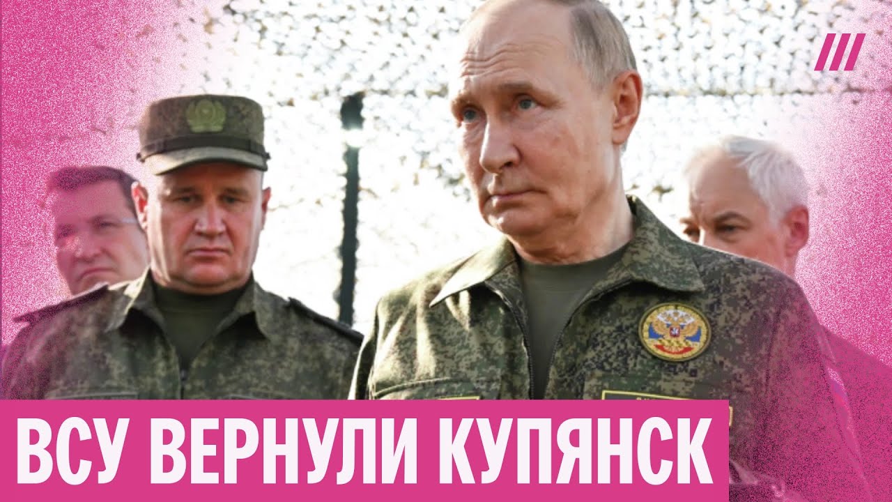 Россия потеряла контроль над Купянском. Для армии РФ там «ситуация критичес?